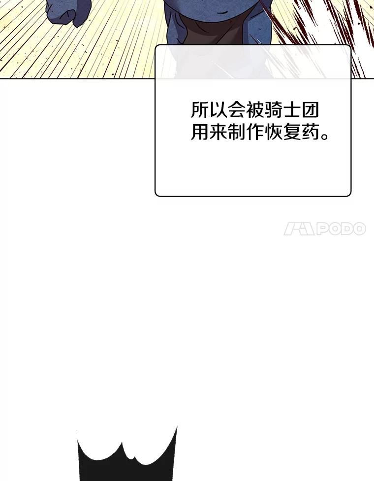 顶级英雄归来漫画免费观看下拉式漫画,110.第二场考试44图