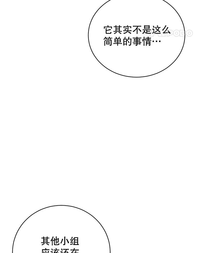 顶级英雄归来漫画免费观看下拉式漫画,110.第二场考试51图