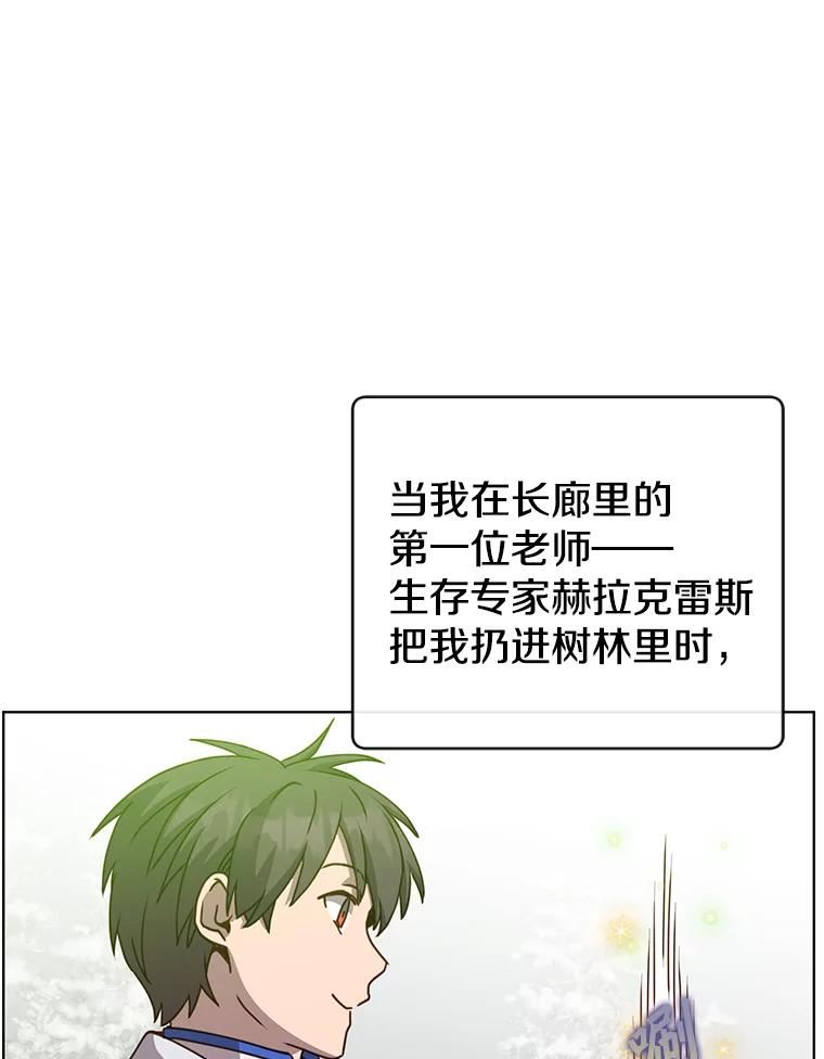 顶级英雄归来漫画免费观看下拉式漫画,110.第二场考试55图