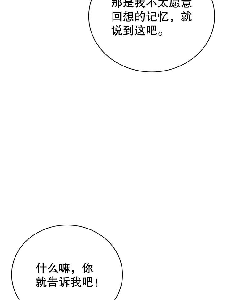 顶级英雄归来漫画免费观看下拉式漫画,110.第二场考试62图