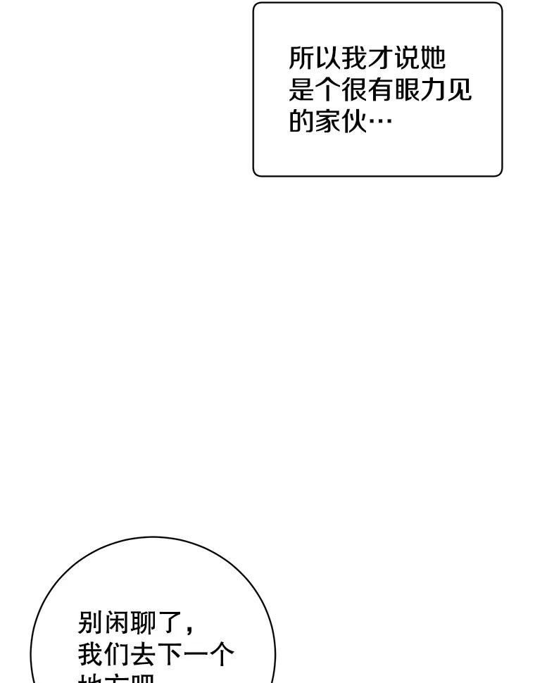 顶级英雄归来漫画免费观看下拉式漫画,110.第二场考试66图