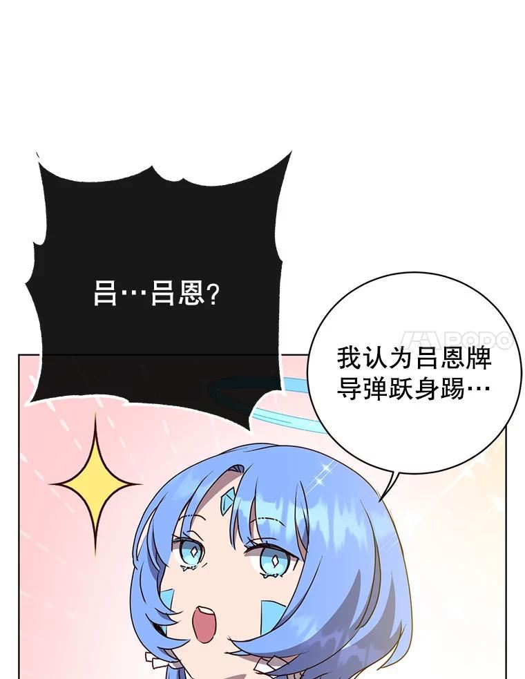 顶级英雄归来漫画免费观看下拉式漫画,110.第二场考试87图