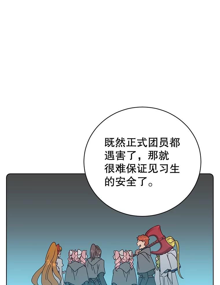 顶级英雄归来漫画免费观看下拉式漫画,110.第二场考试96图