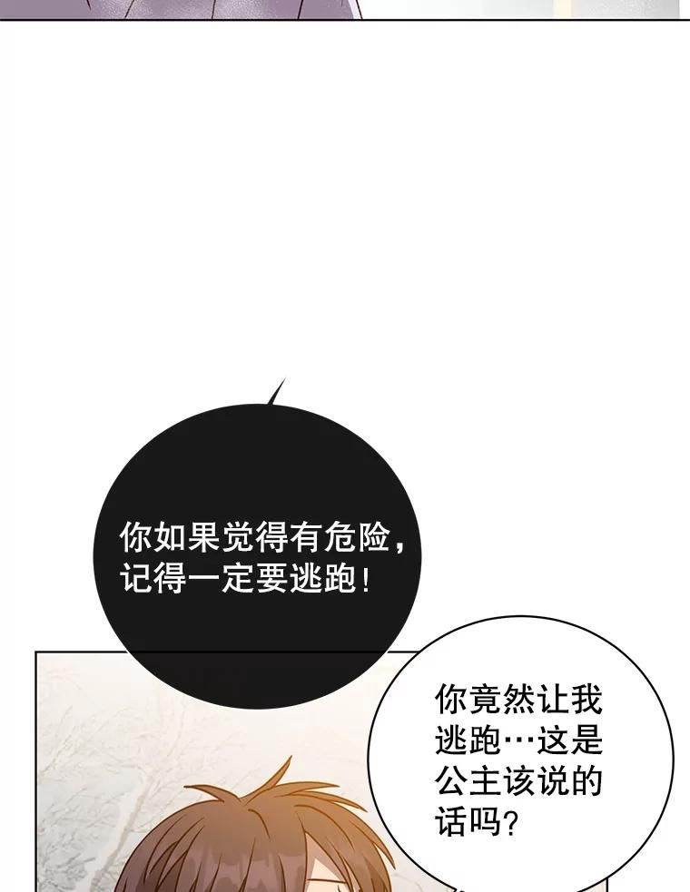 顶级英雄归来漫画免费观看下拉式漫画,110.第二场考试99图