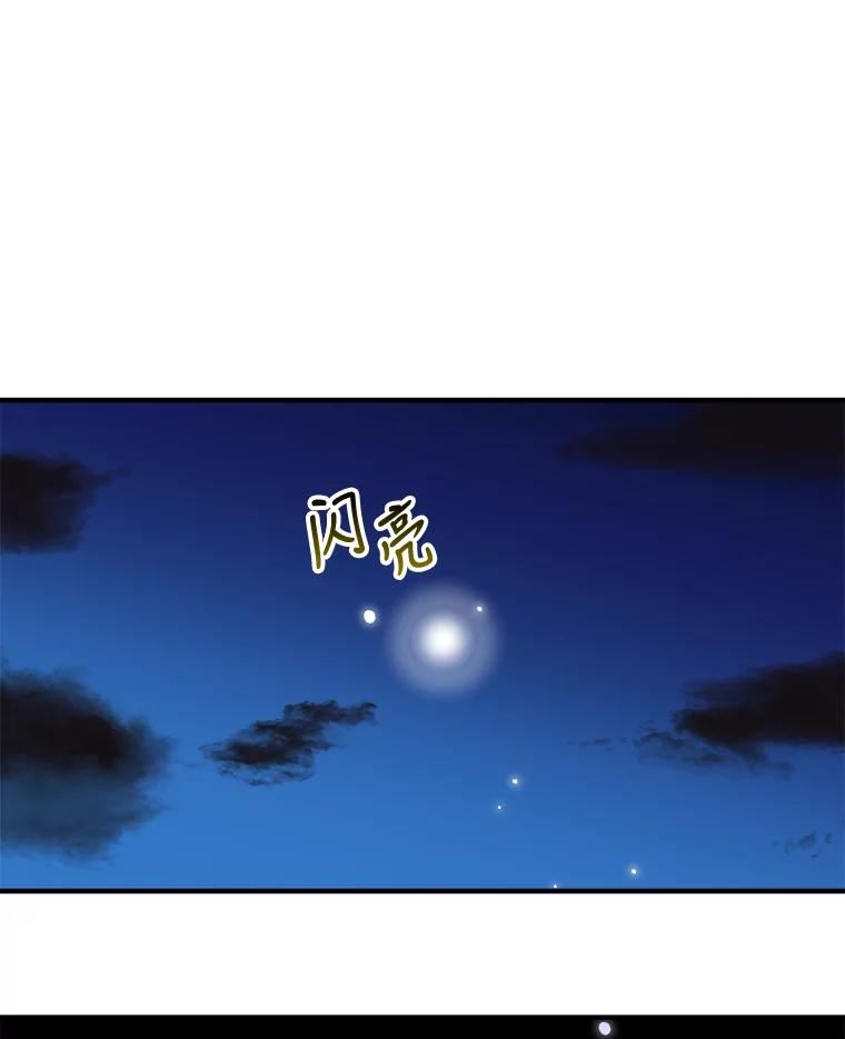 未来每步都是花路全文漫画,40.召唤月之大圣灵22图