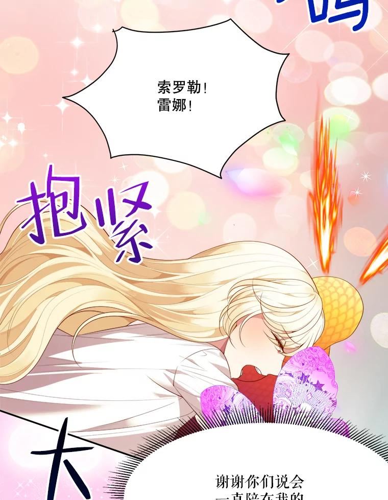 未来每步都是花路全文漫画,40.召唤月之大圣灵62图