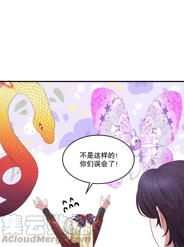 未来每步都是花路全文漫画,40.召唤月之大圣灵97图