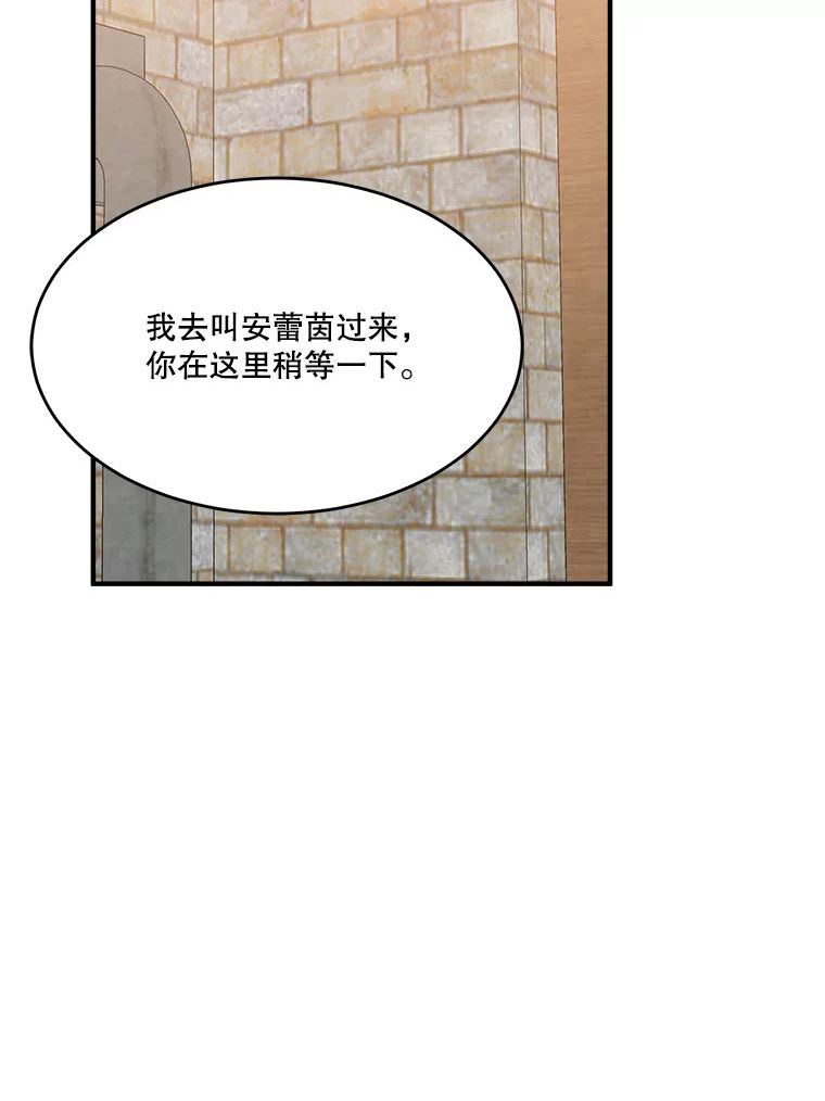 未来每步都是花路全文漫画,41.恢复健康11图