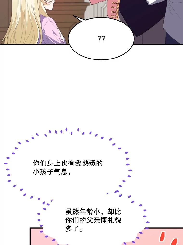 未来每步都是花路全文漫画,41.恢复健康60图