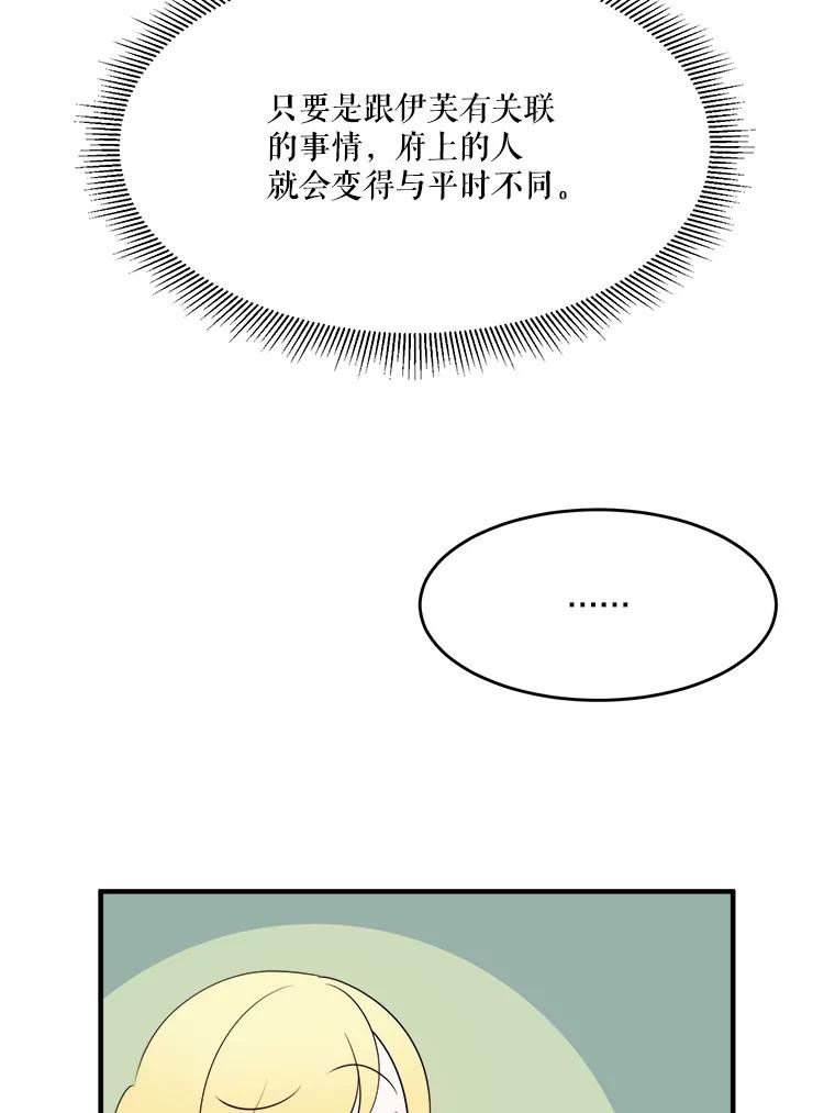 未来每步都是花路免费阅读漫画,41.恢复健康63图