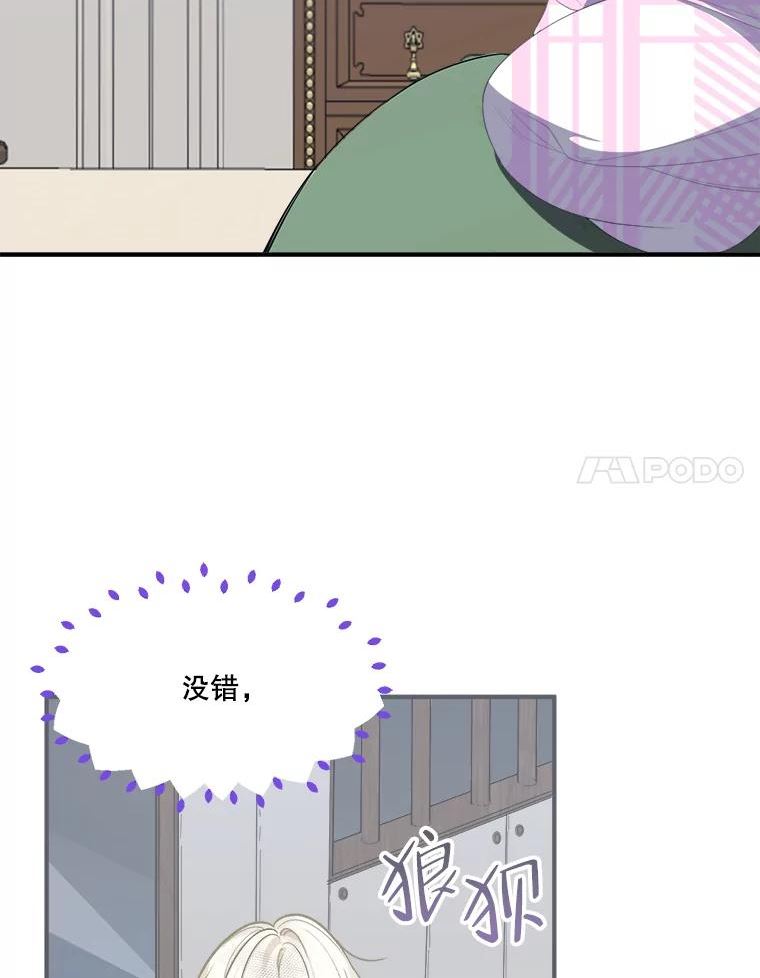 未来每步都是花路免费阅读漫画,41.恢复健康96图