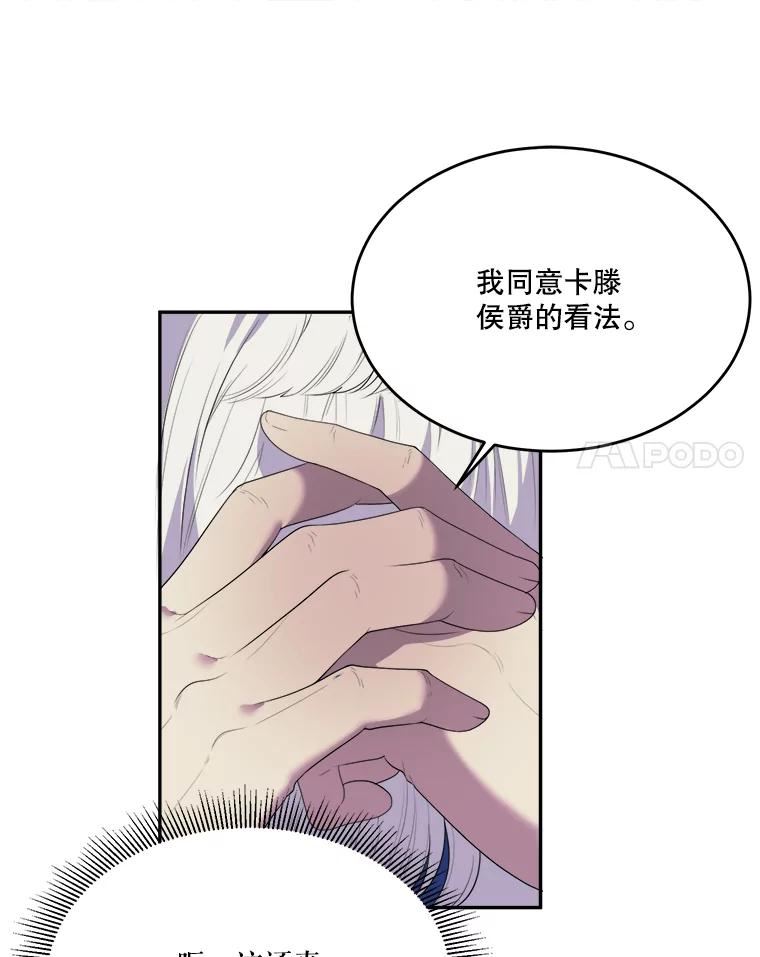 未来每步都是花路全文漫画,42.暴露身份107图