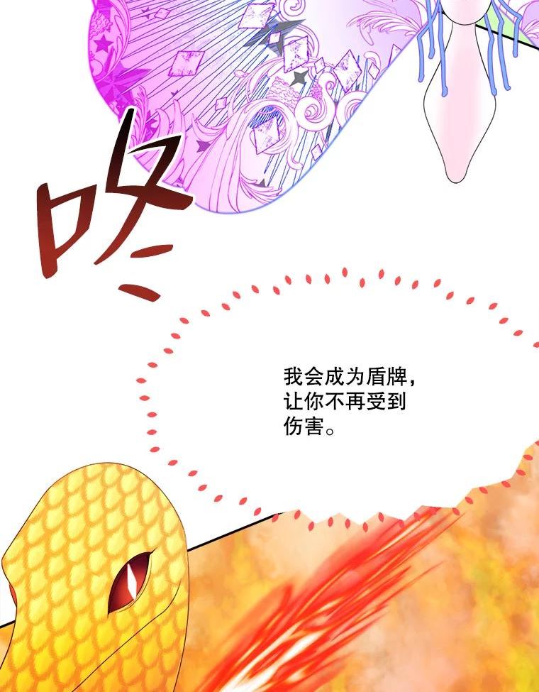 未来每步都是花路全文漫画,42.暴露身份12图