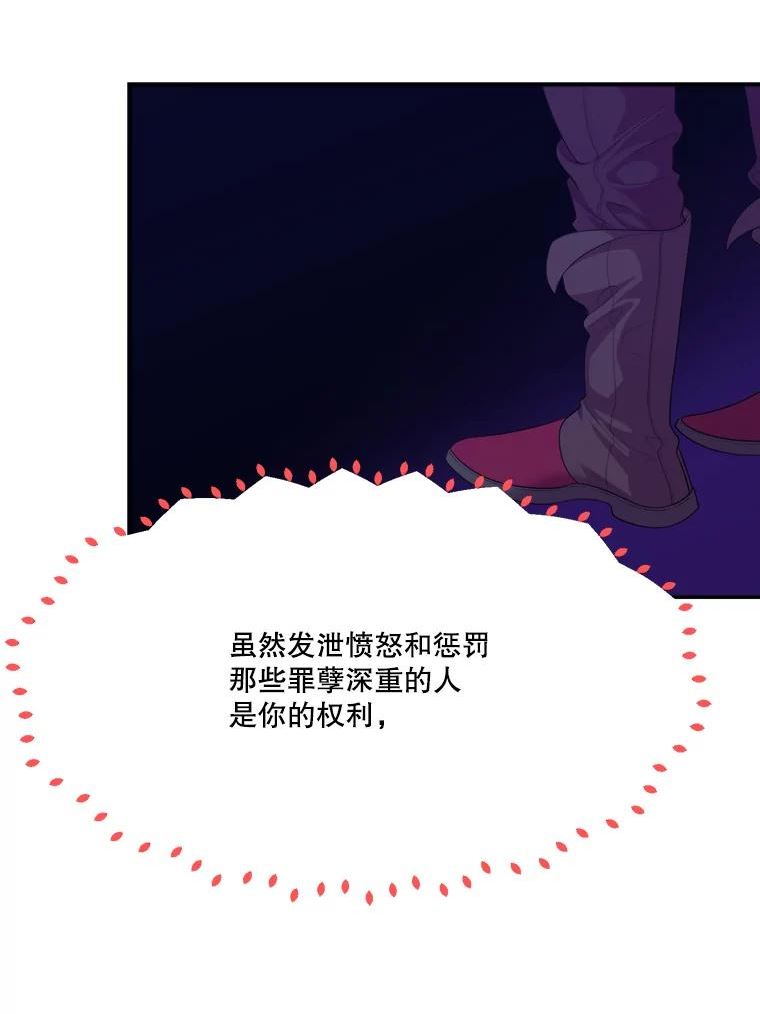 未来每步都是花路全文漫画,42.暴露身份19图