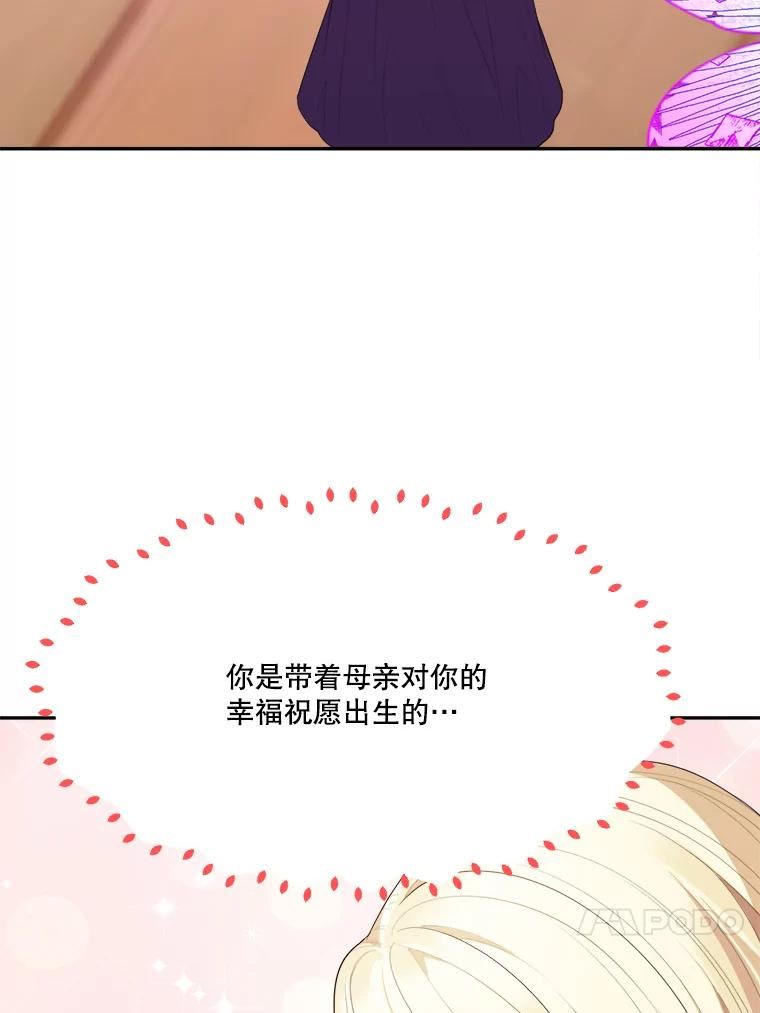 未来每步都是花路全文漫画,42.暴露身份23图