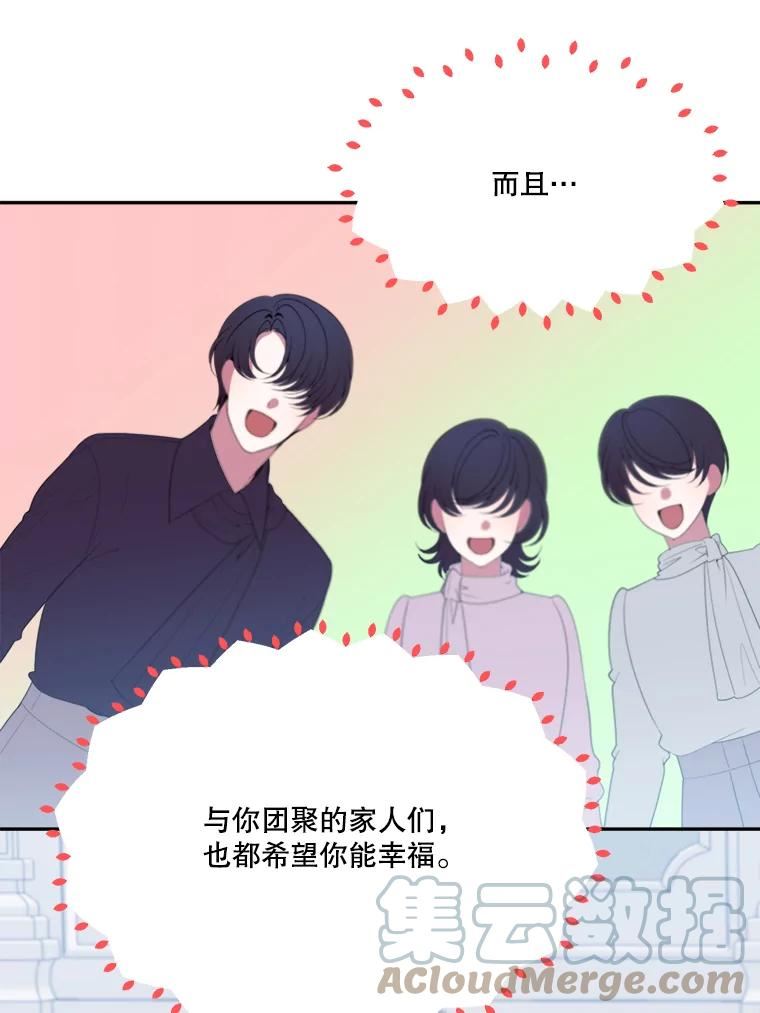 未来每步都是花路全文漫画,42.暴露身份25图