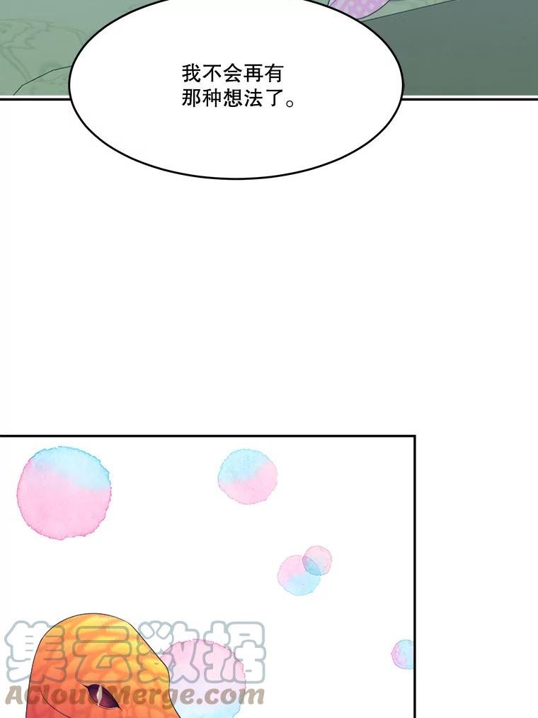 未来每步都是花路全文漫画,42.暴露身份37图