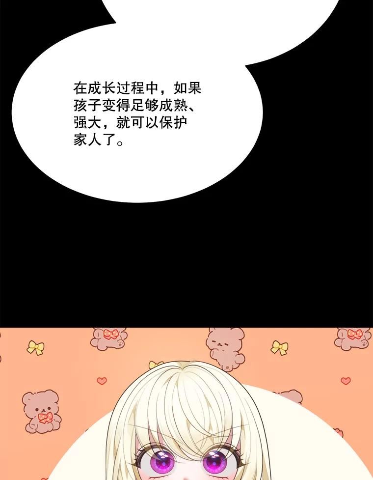 未来每步都是花路全文漫画,42.暴露身份63图