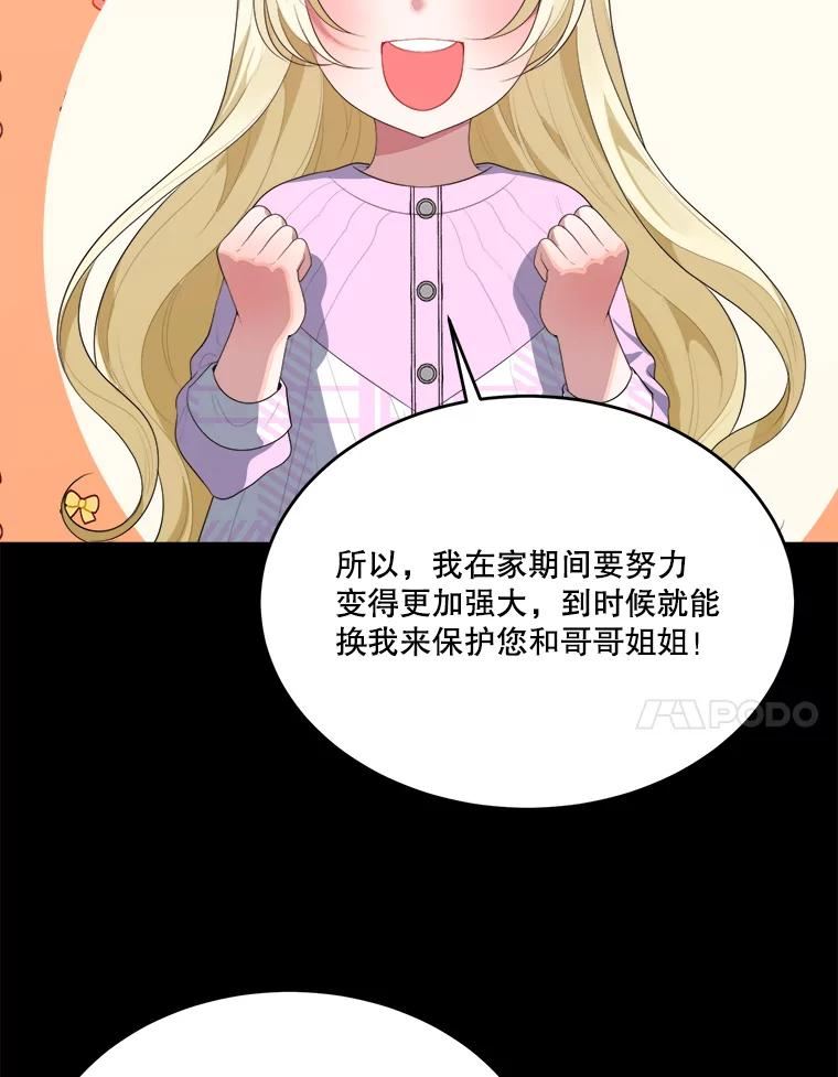 未来每步都是花路全文漫画,42.暴露身份64图