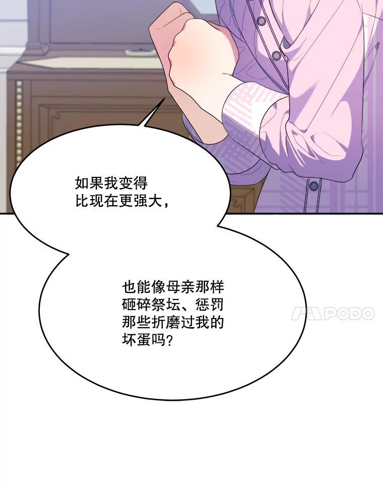 未来每步都是花路全文漫画,42.暴露身份7图