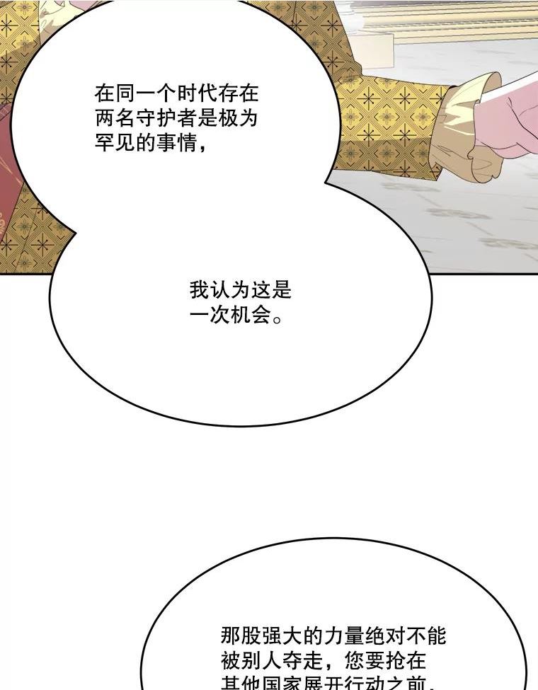 未来每步都是花路全文漫画,42.暴露身份90图