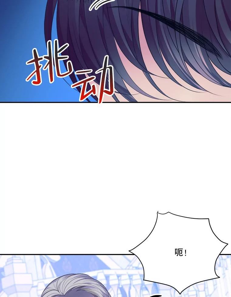 未来每步都是花路全文漫画,42.暴露身份92图