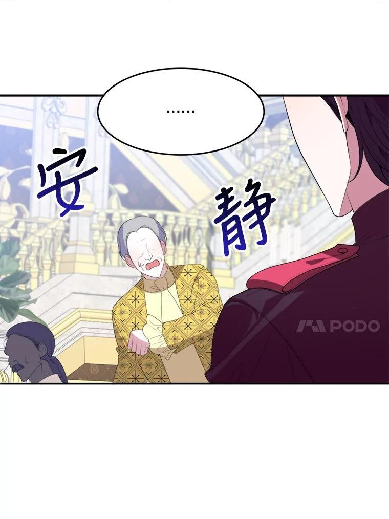 未来每步都是花路全文漫画,42.暴露身份94图