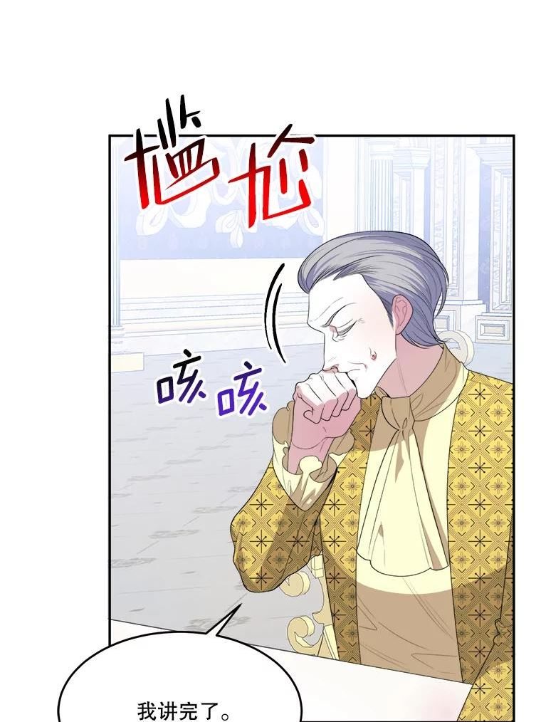 未来每步都是花路全文漫画,42.暴露身份95图