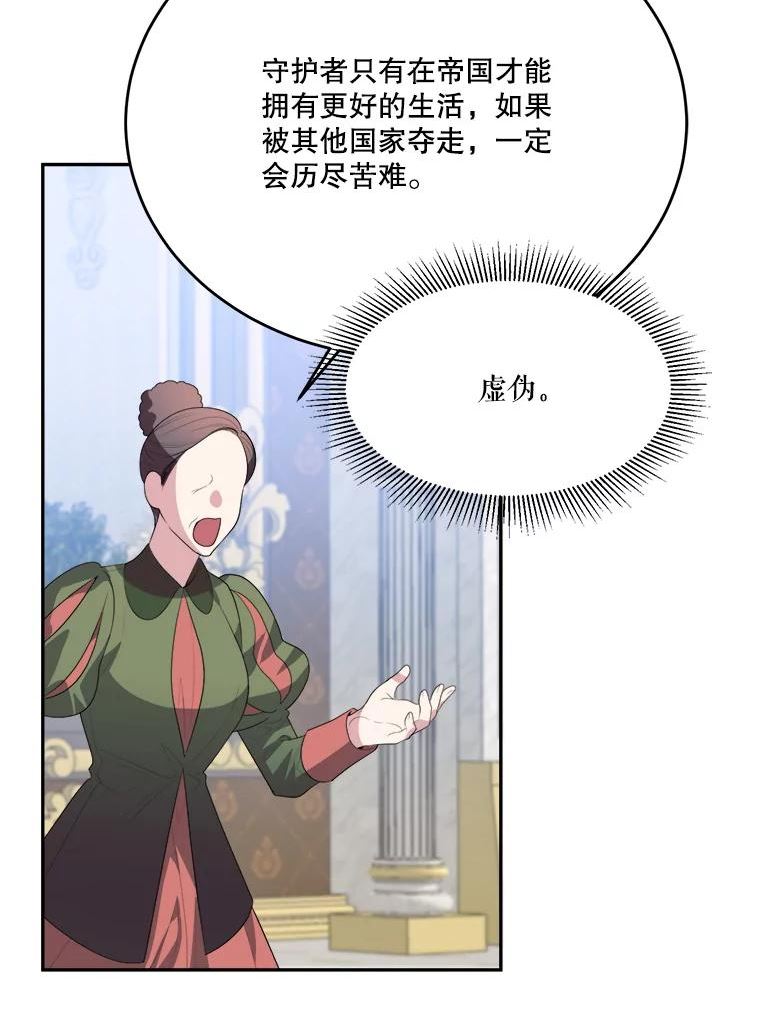 未来每步都是花路全文漫画,42.暴露身份98图