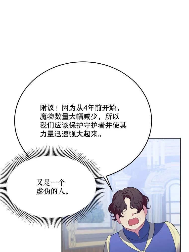 未来每步都是花路全文漫画,42.暴露身份99图