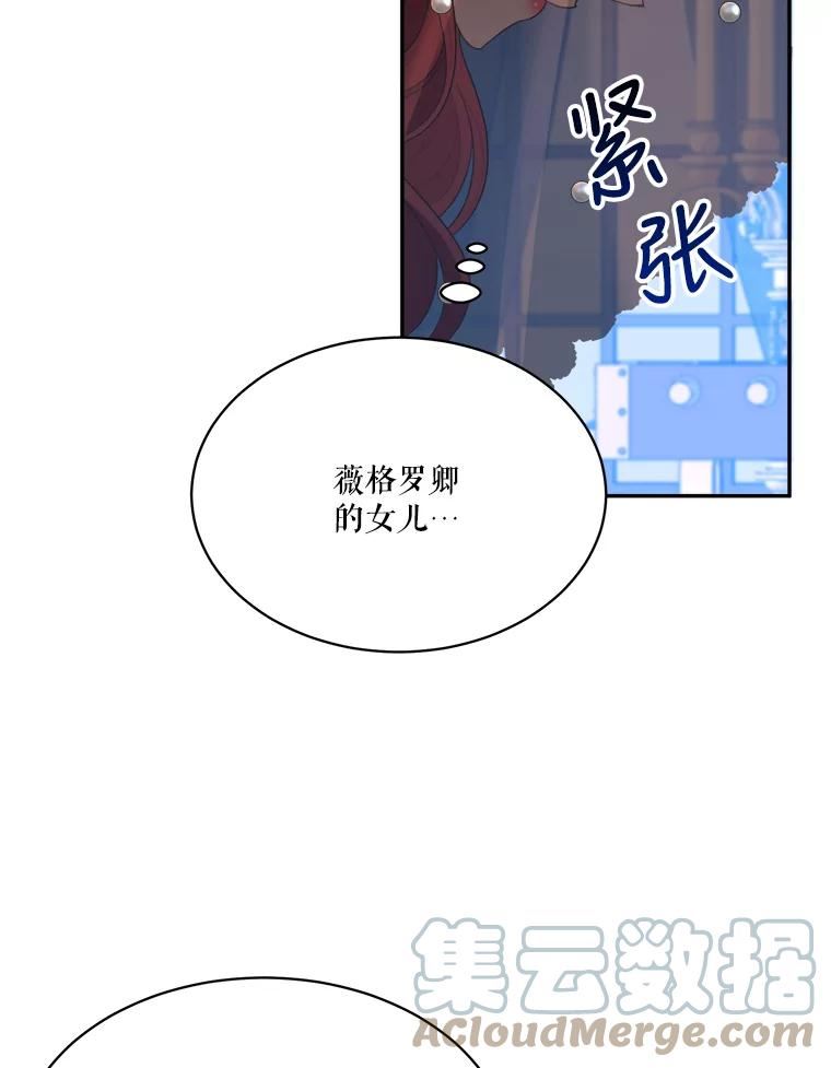 未来每步都是花路漫画下拉式免费漫画,44.开心的一天19图