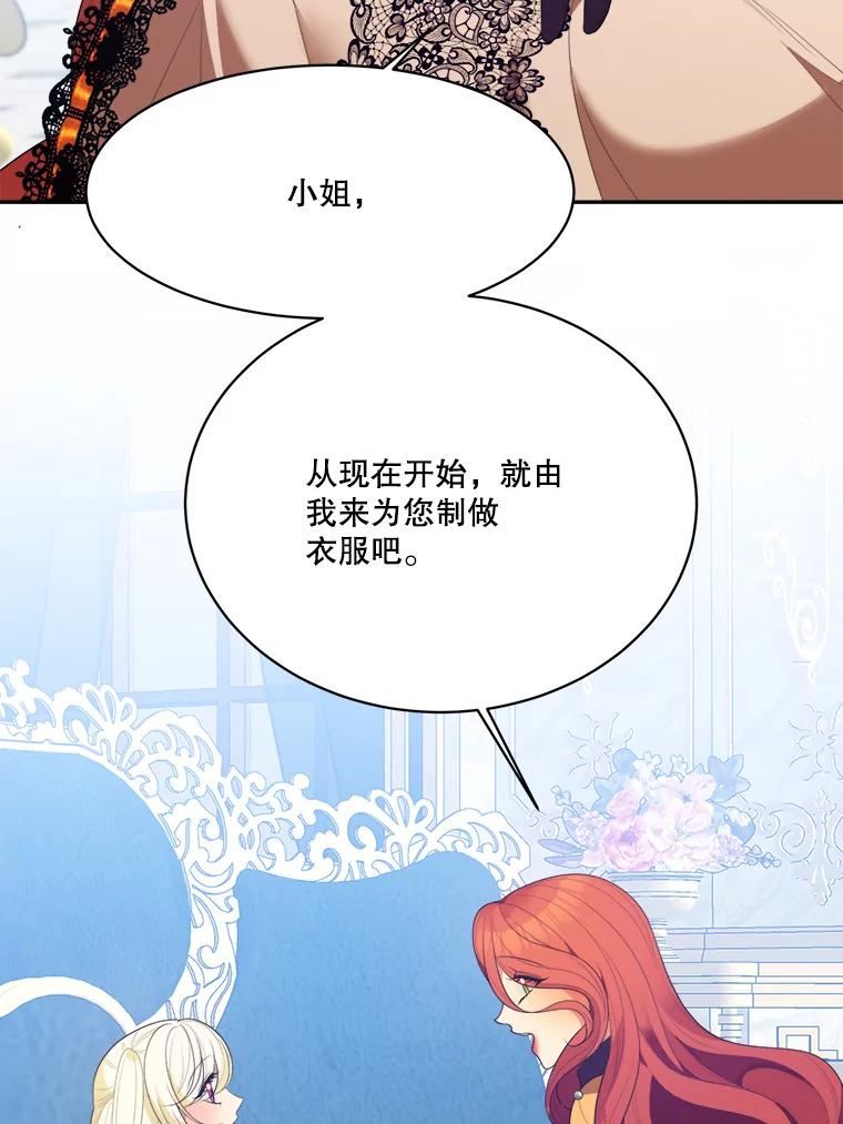 未来每步都是花路漫画下拉式免费漫画,44.开心的一天39图