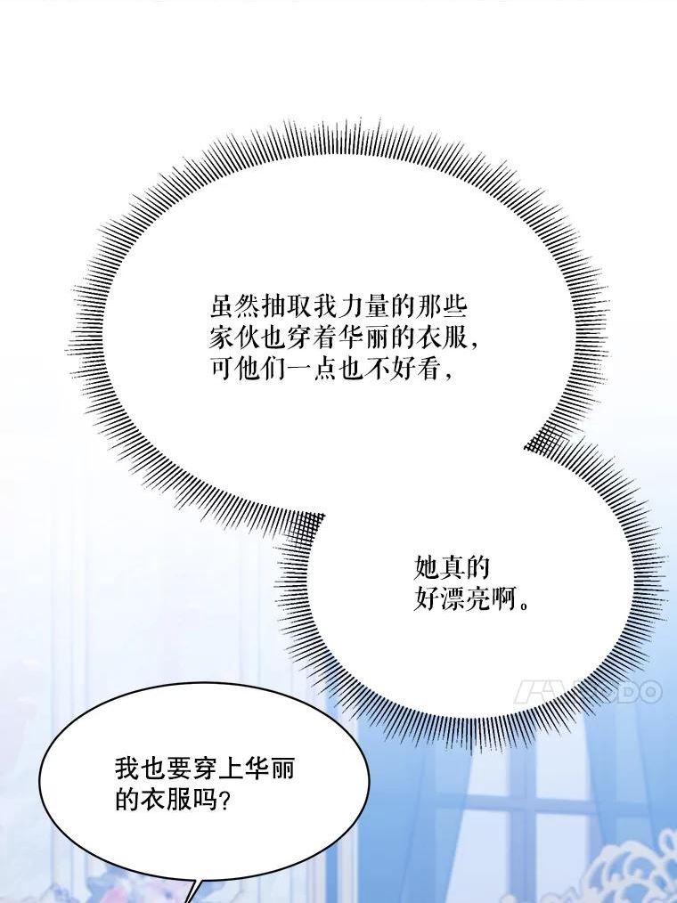 未来每步都是花路漫画下拉式免费漫画,44.开心的一天44图