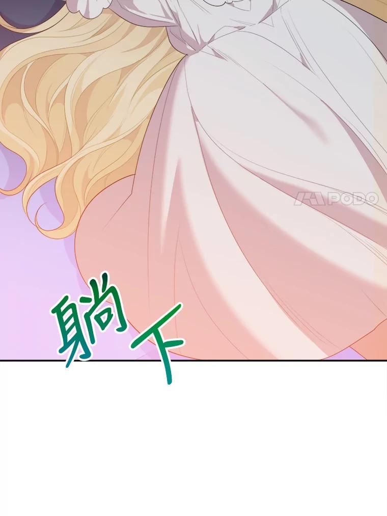 未来每步都是花路漫画下拉式免费漫画,44.开心的一天54图