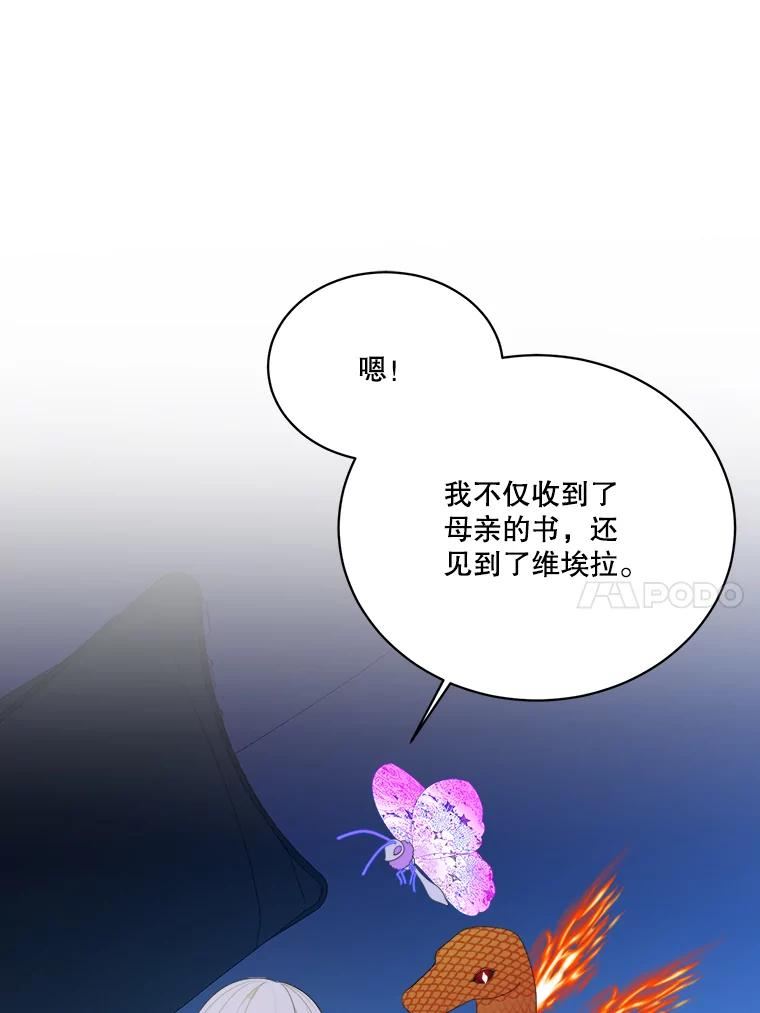 未来每步都是花路漫画下拉式免费漫画,44.开心的一天57图