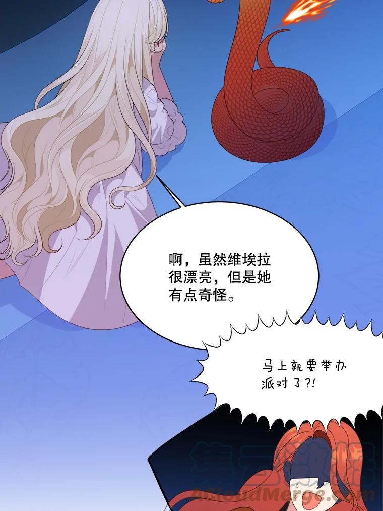 未来每步都是花路漫画下拉式免费漫画,44.开心的一天58图