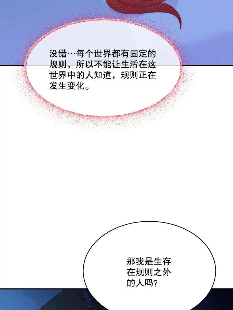 未来每步都是花路漫画,44.开心的一天66图