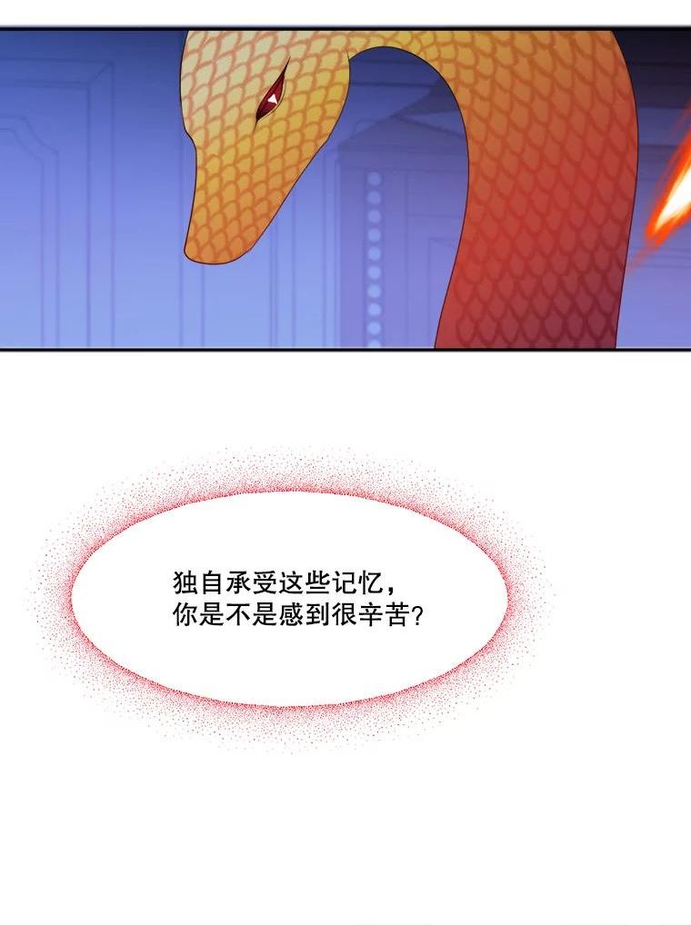 未来每步都是花路漫画,44.开心的一天69图