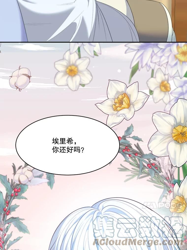 未来每步都是花路漫画下拉式免费漫画,44.开心的一天76图