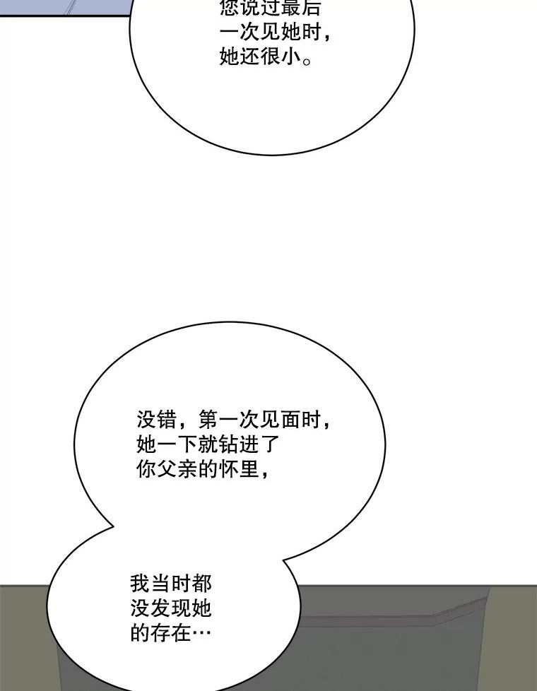 未来每步都是花路漫画,44.开心的一天84图