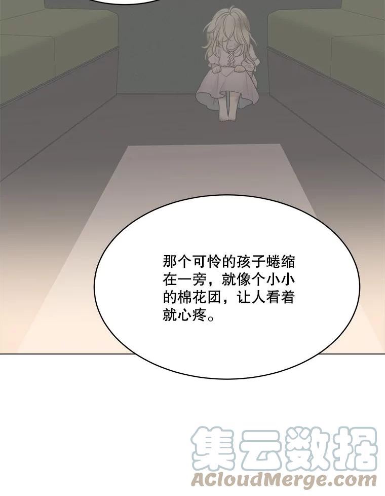 未来每步都是花路漫画下拉式免费漫画,44.开心的一天85图