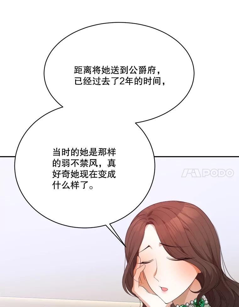 未来每步都是花路漫画,44.开心的一天86图