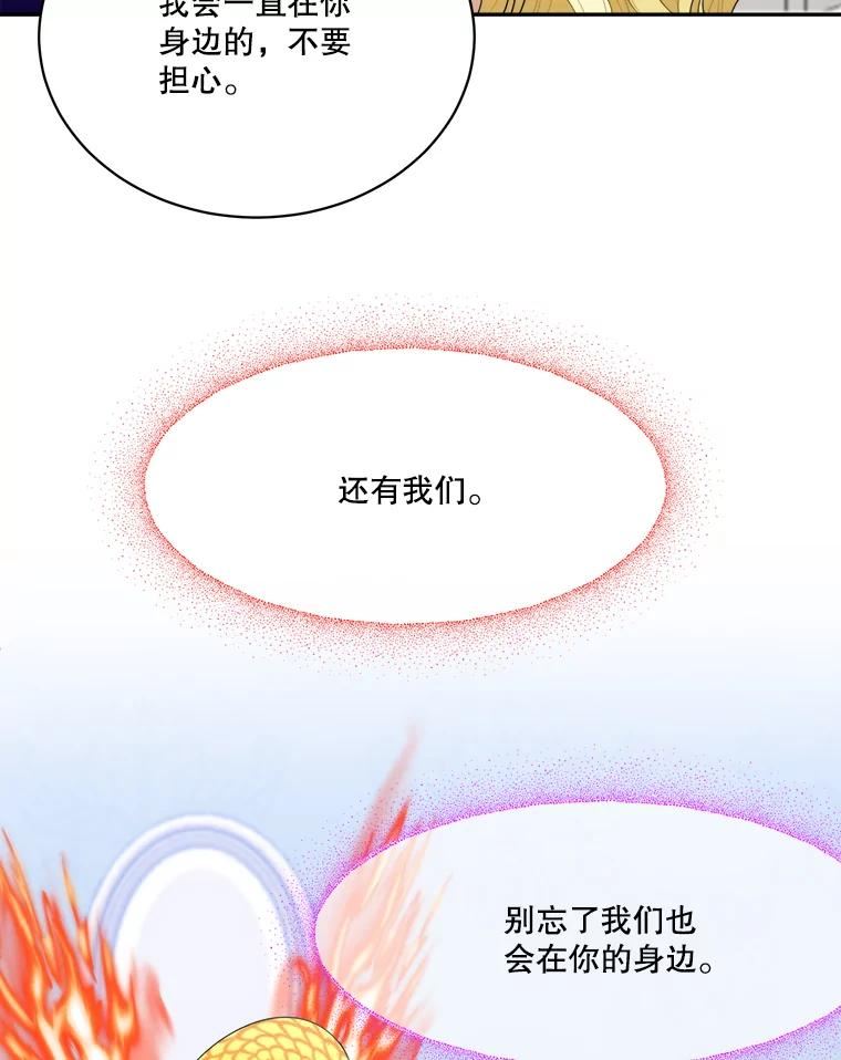 未来每步都是花路漫画,44.开心的一天9图