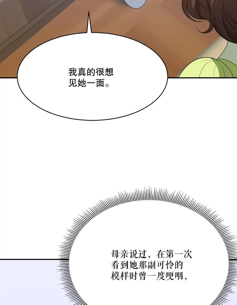 未来每步都是花路漫画,44.开心的一天92图