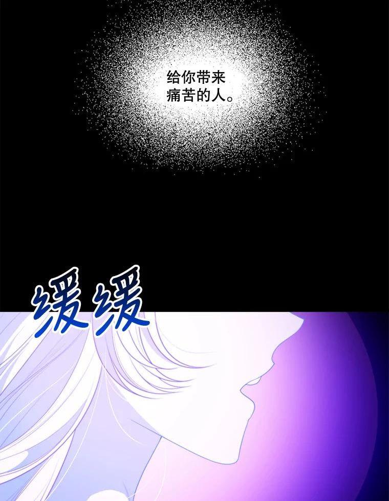 未来每步都是花路免费阅读漫画,39.仪式失败108图