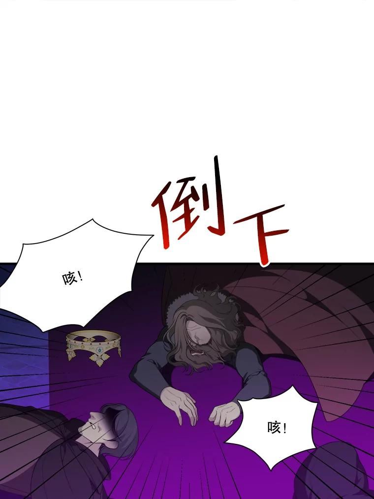 未来每步都是花路免费阅读漫画,39.仪式失败115图