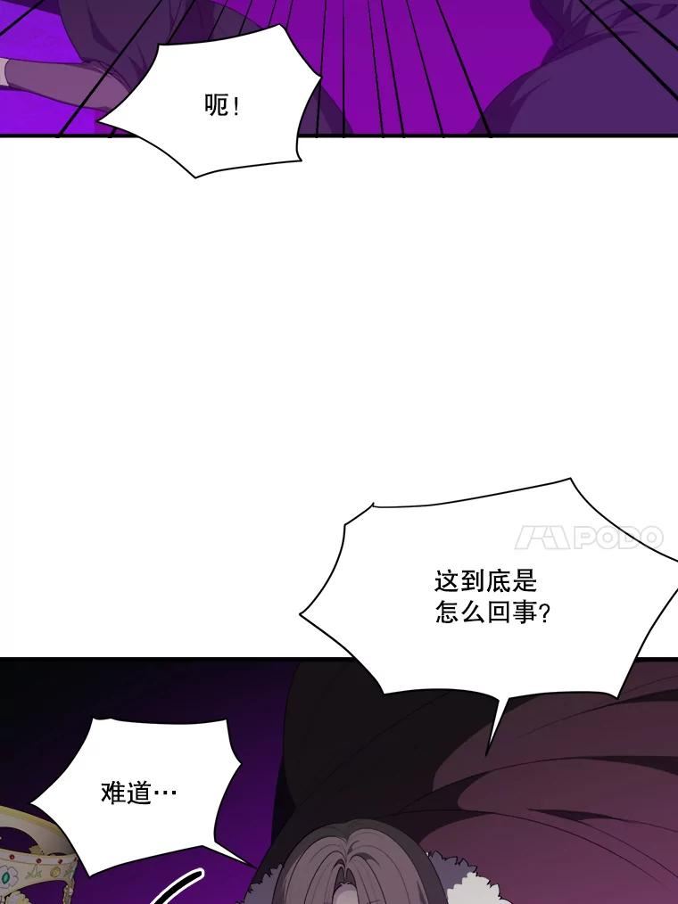 未来每步都是花路免费阅读漫画,39.仪式失败116图