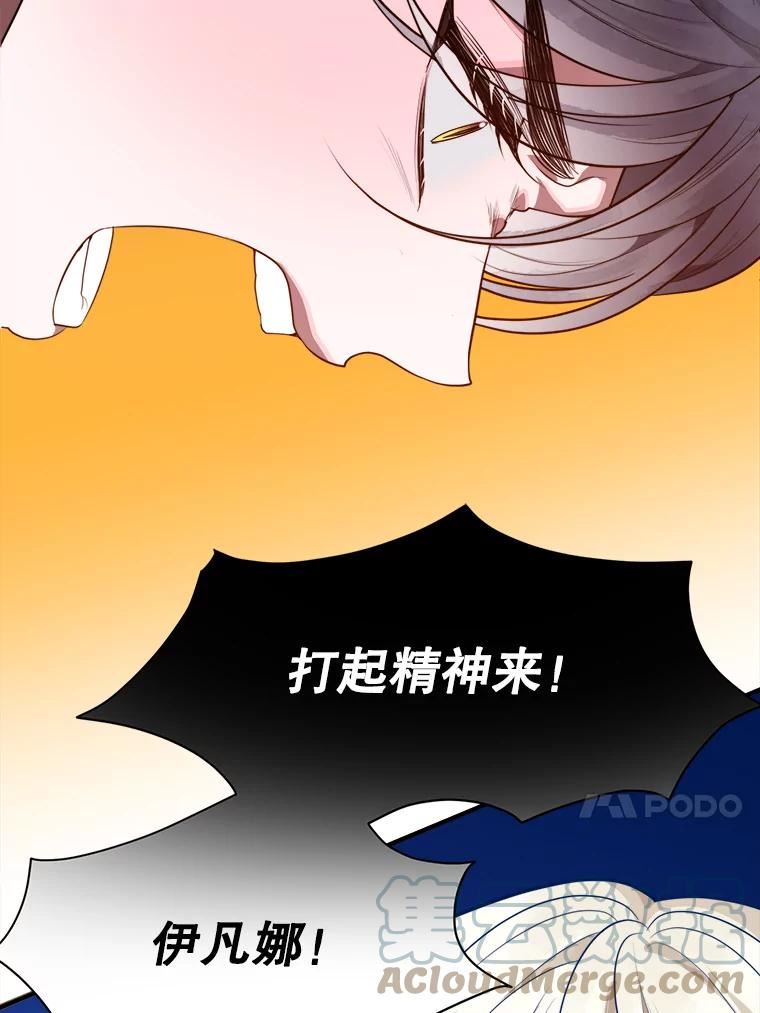 未来每步都是花路免费阅读漫画,39.仪式失败13图