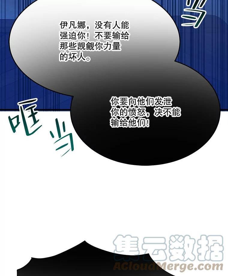 未来每步都是花路免费阅读漫画,39.仪式失败25图