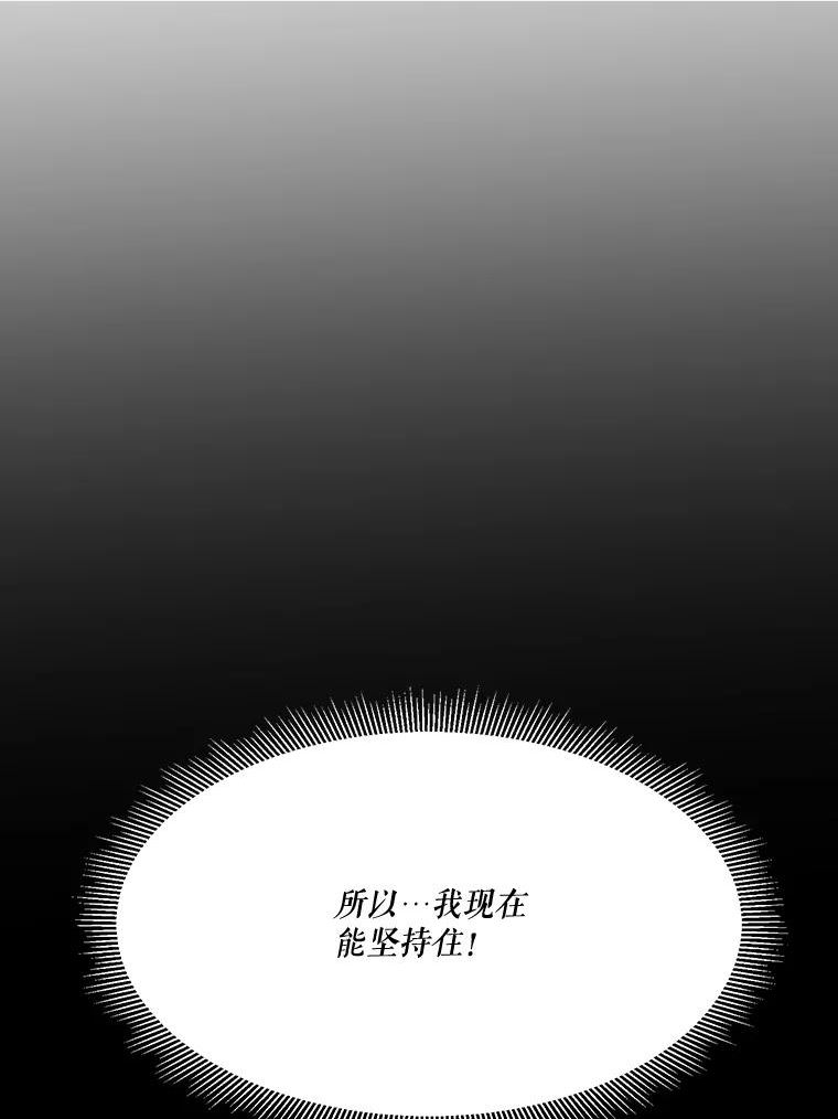 未来每步都是花路免费阅读漫画,39.仪式失败40图